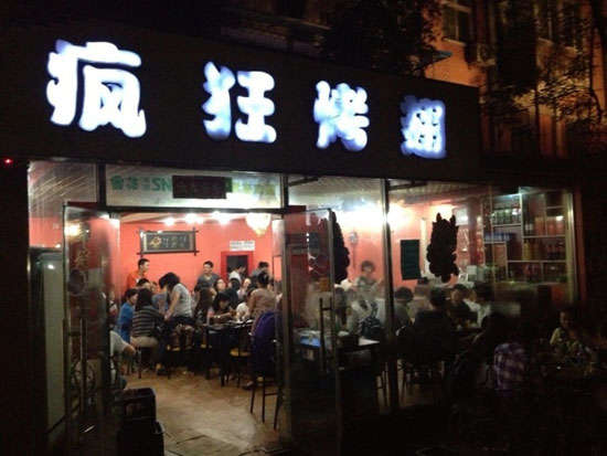 阿巴嘎串串店加盟