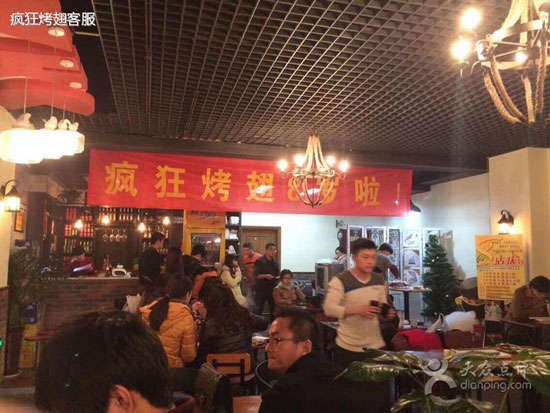 阿巴嘎烤鸡翅
