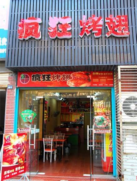阿巴嘎串烤
