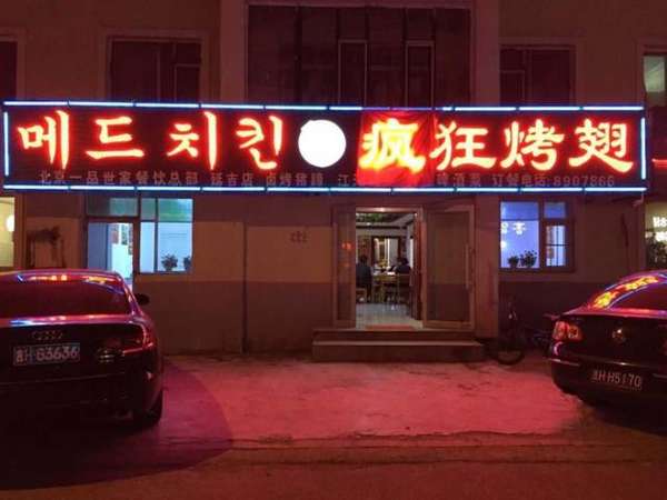 阿巴嘎锡纸烤鸡翅