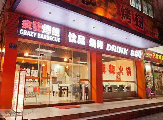 阿巴嘎bt烤翅
